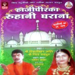 Hajipir Ka Ruhani Gharana - Diwali Ahir Song Download
